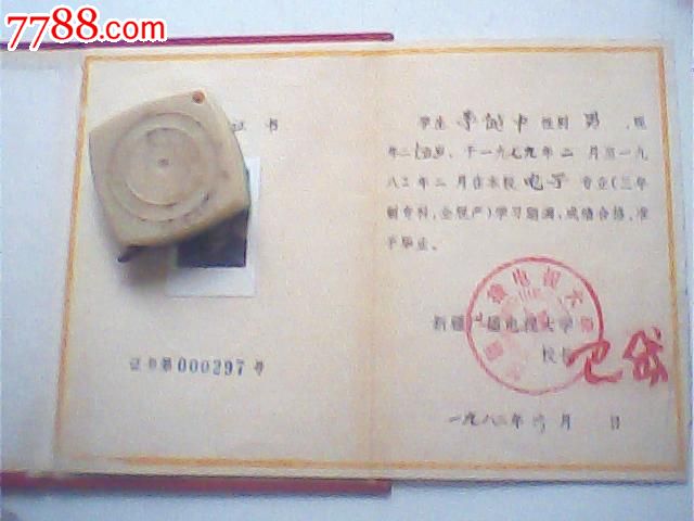 新疆电大工商管理专业毕业作业答案