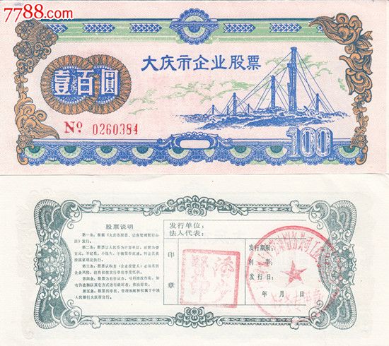 如果一只股票5元,购买了100股,当它升到5.8元