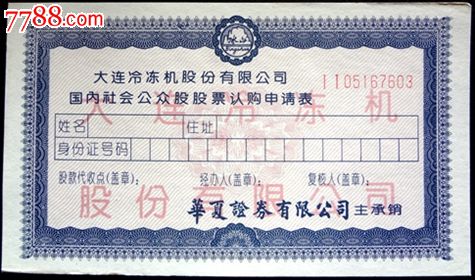 为什么社会募集公司申请股票上市向社会发行股