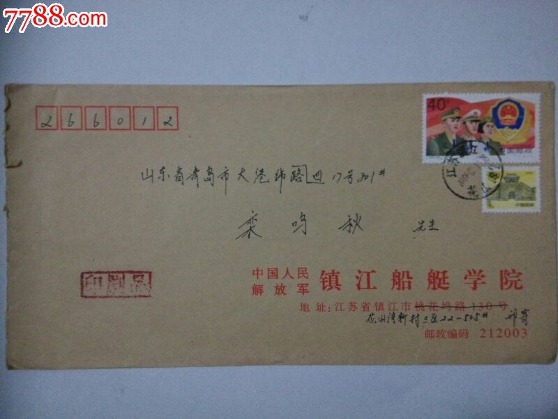 镇江丹阳市到徐州市挂号信需要几天啊?中行信