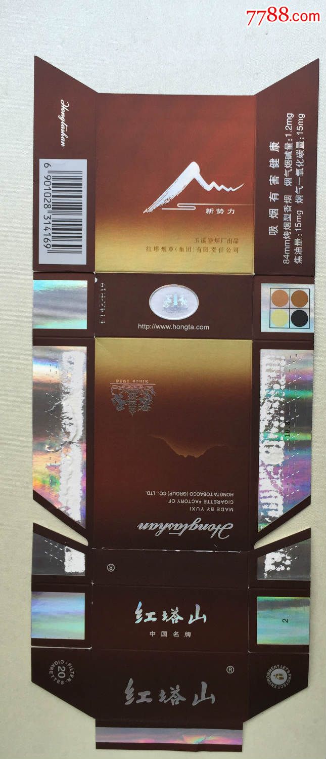 红塔山新势力积分网在哪儿?-红塔山新势力积分