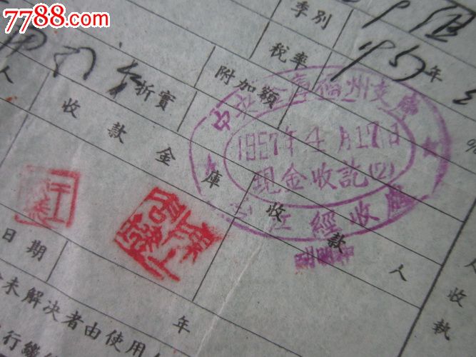 我已经交了房产税,但税务局要我按租金收入交