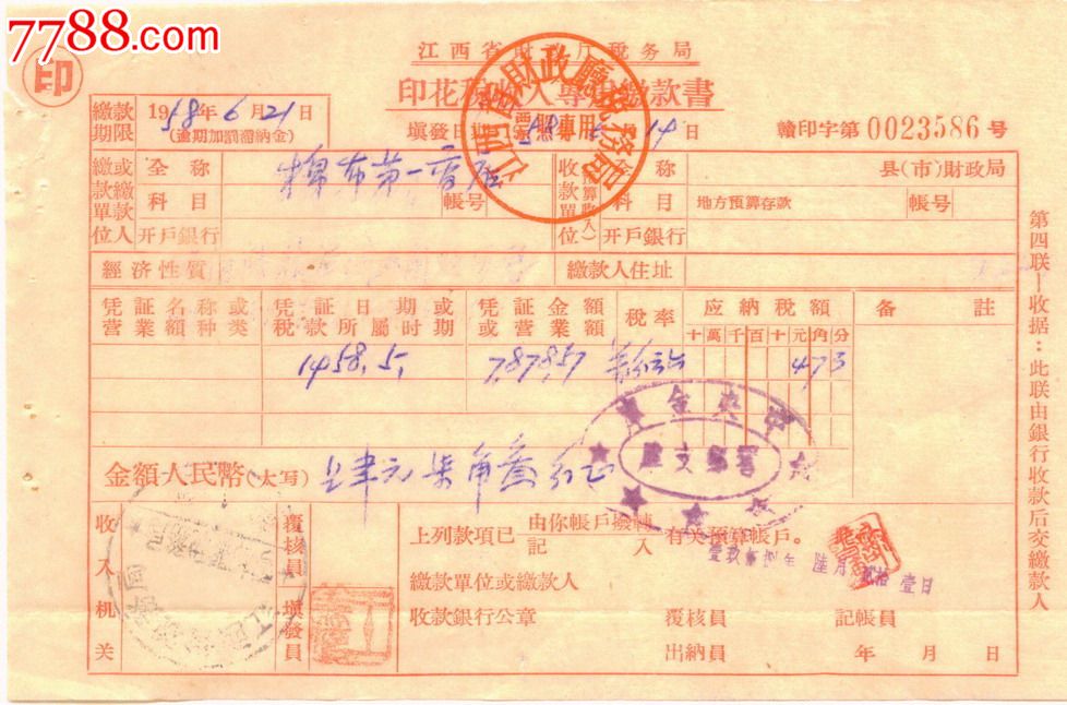 我们公司的印花税计提金额为销售收入*80%*0