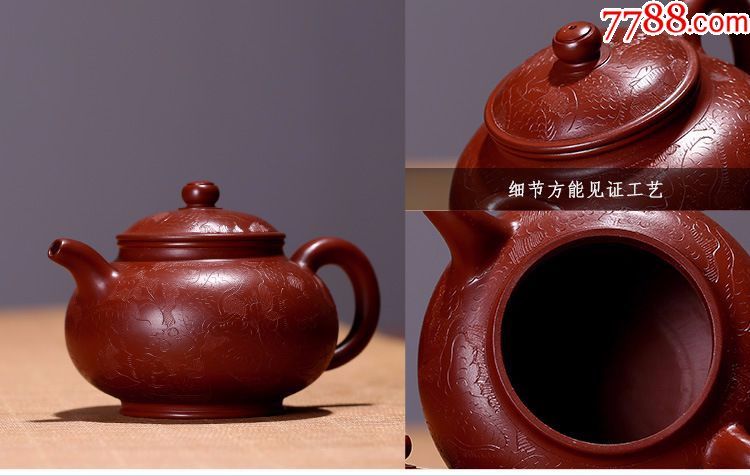 【圣友茶道】宜兴紫砂壶正宗原矿朱泥全手工刻绘龙纹掇只壶230ml包邮