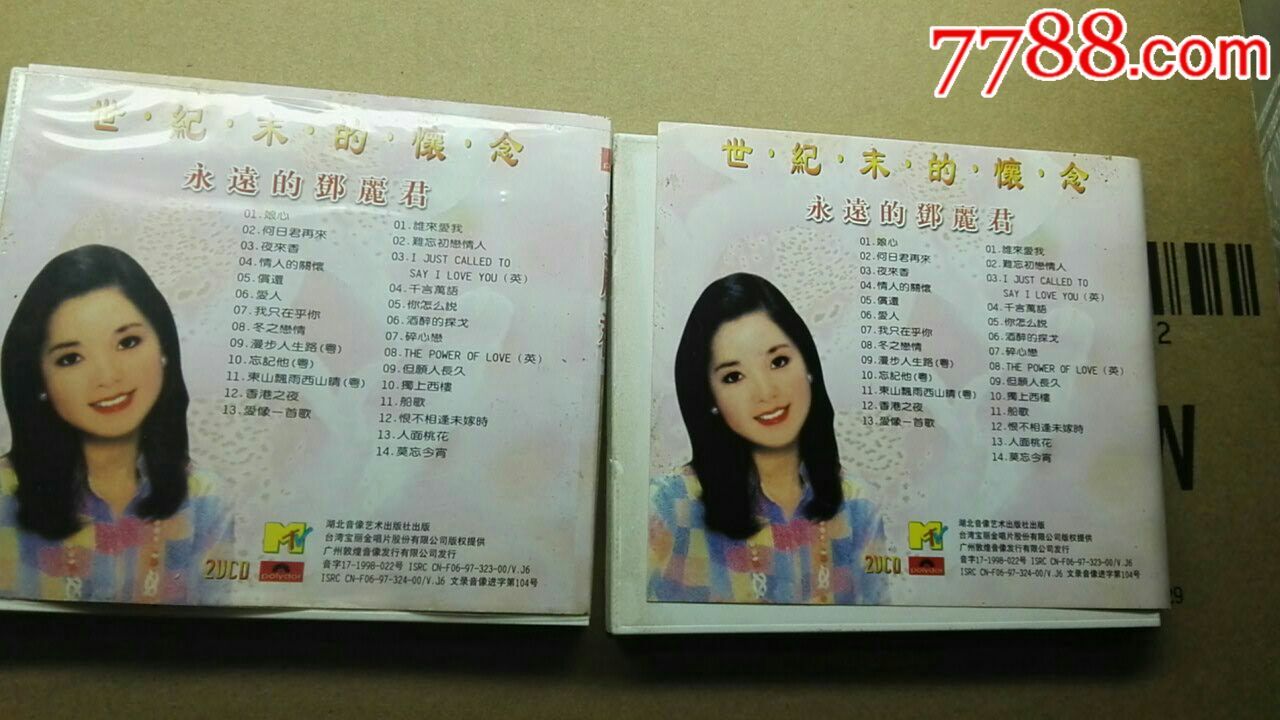 邓丽君怀念金曲mtv2vcd