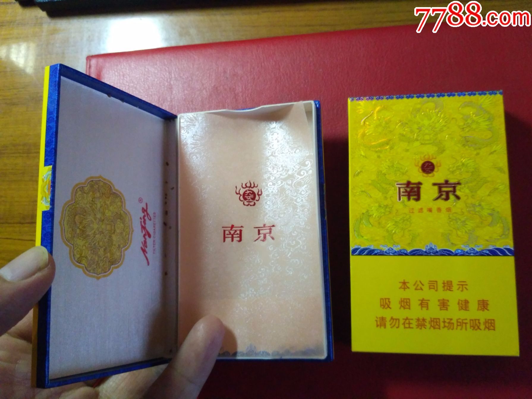 九五南京细枝一对