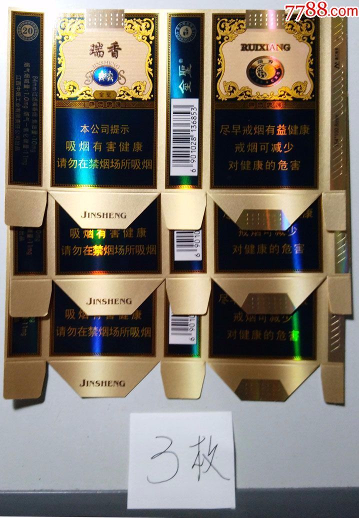 江西金圣,庐山硬盒香烟烟标-非卖标.专家标.样标硬标一组130余枚