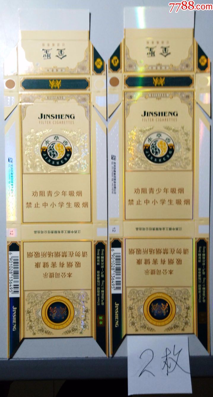 江西金圣,庐山硬盒香烟烟标-非卖标.专家标.样标硬标一组130余枚