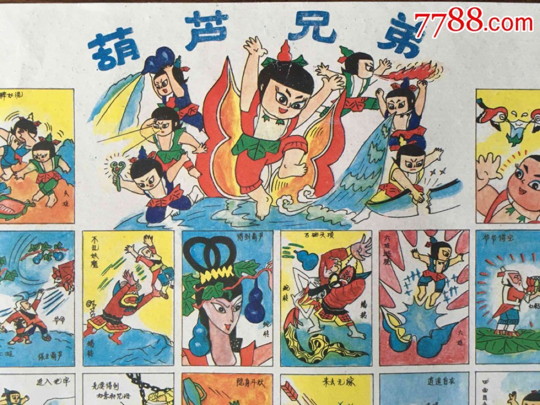 8090后童年回忆怀旧经典老玩具洋画片啪叽