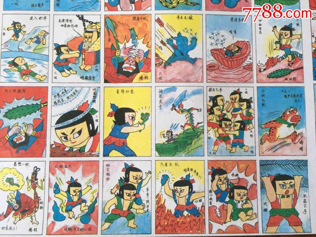 8090后童年回忆怀旧经典老玩具洋画片啪叽
