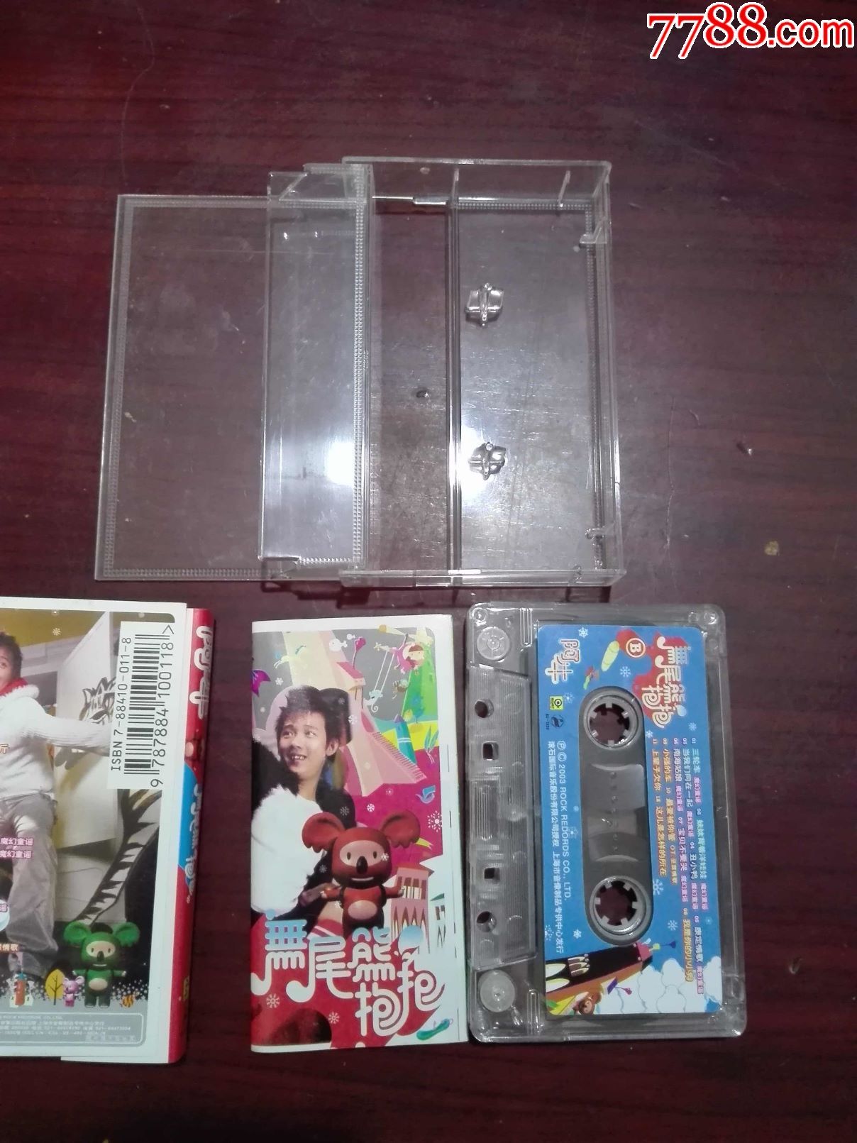 磁带:阿牛无尾熊抱抱(有歌词)品好