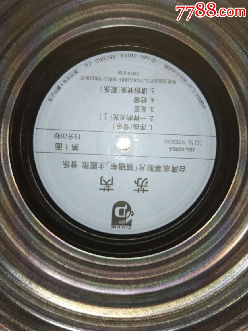 苏芮-搭错车主题歌,音乐