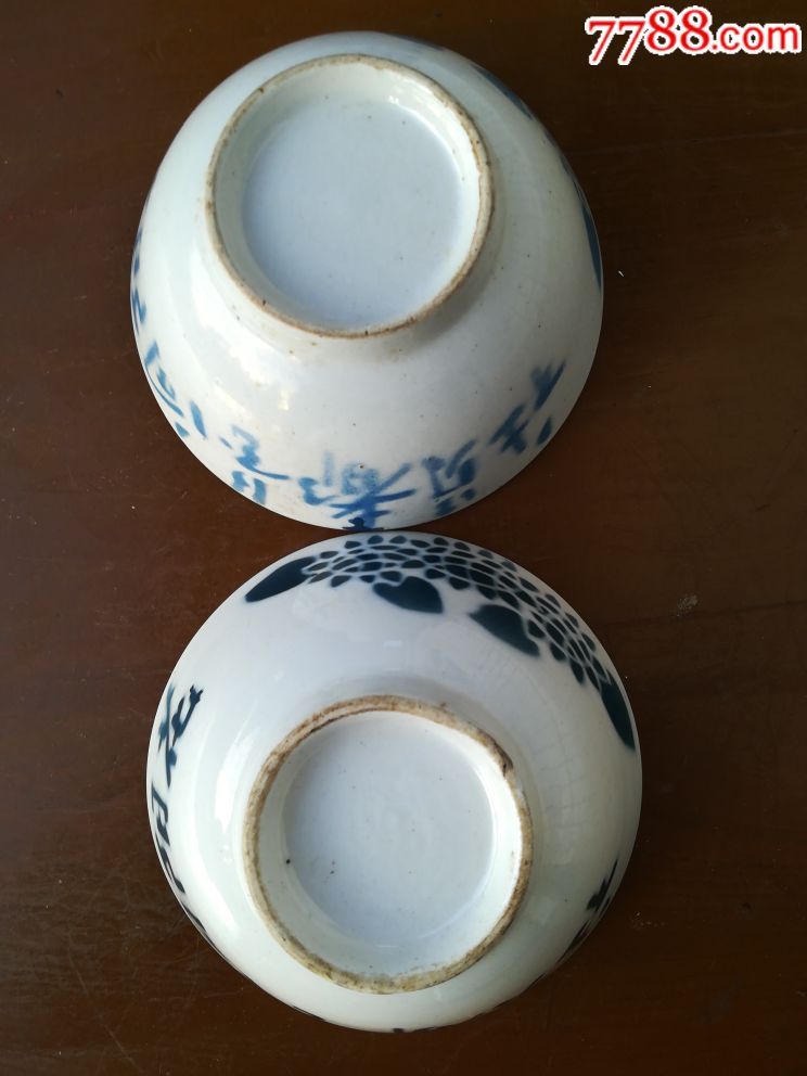 全品文茶语录碗一对