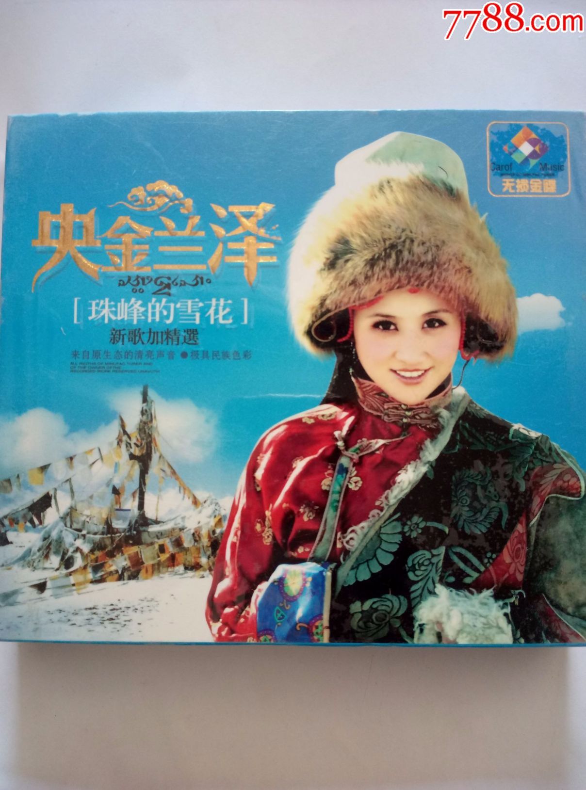 【汽车cd】央金兰泽(3cd)