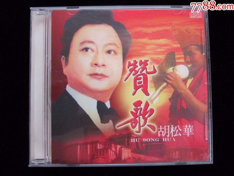 胡松华赞歌【ifpi:f107】