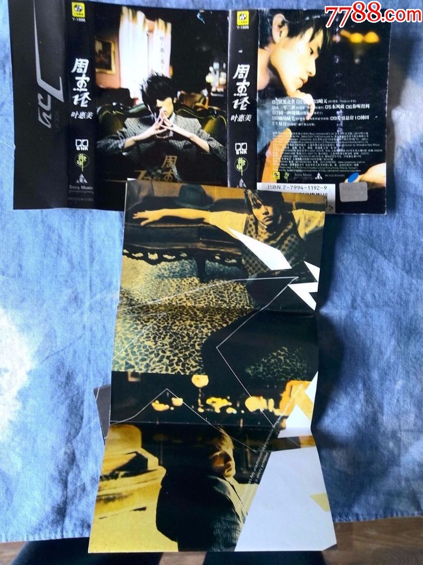 周杰伦专辑《叶惠美》