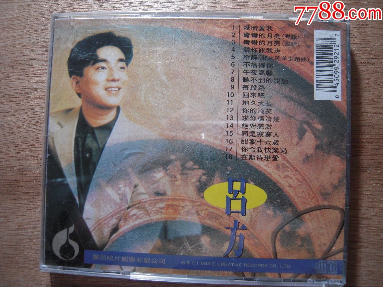 吕方《几时爱我》k1版24k金cd