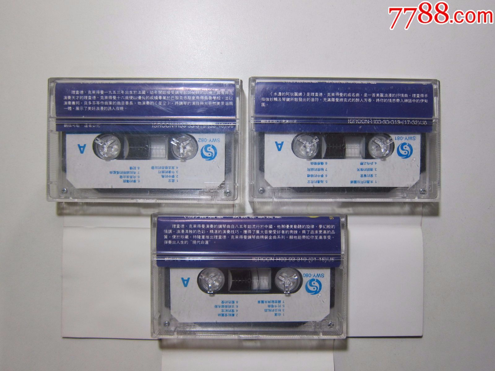 磁带三盒,理查德克莱德曼演奏钢琴曲,命运,星空