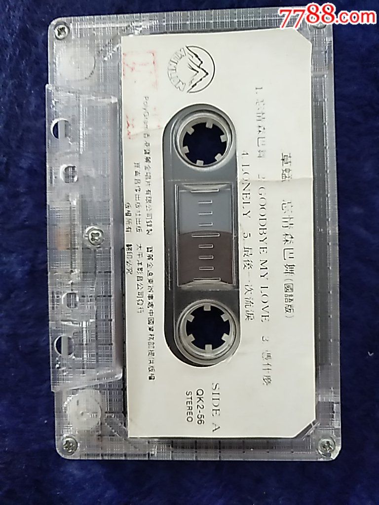 草蜢(忘情森巴舞国语版)