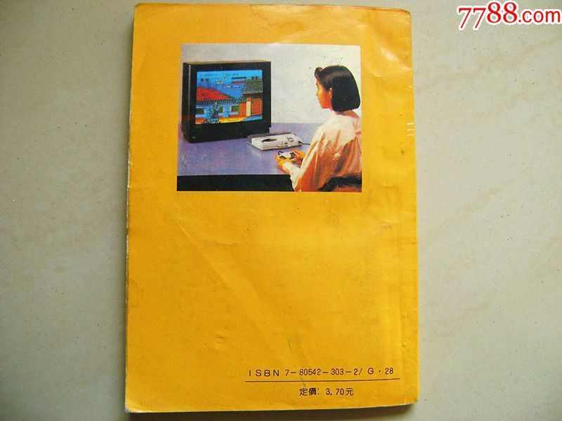 早期二手fc游戏机小霸王红白机游戏卡书秘籍攻温哥华到欧洲旅游攻略图片