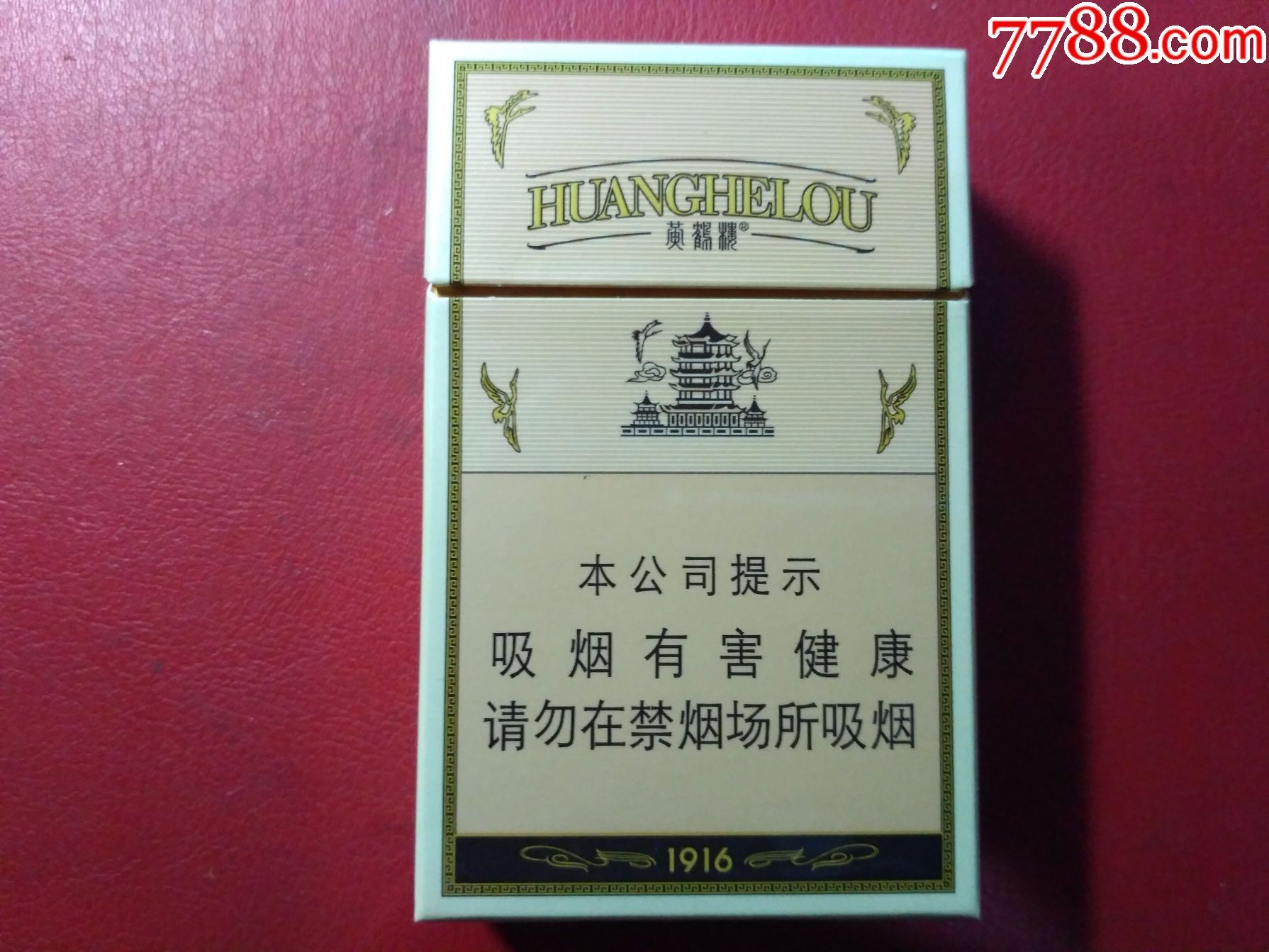 黄鹤楼1916(我的梦)