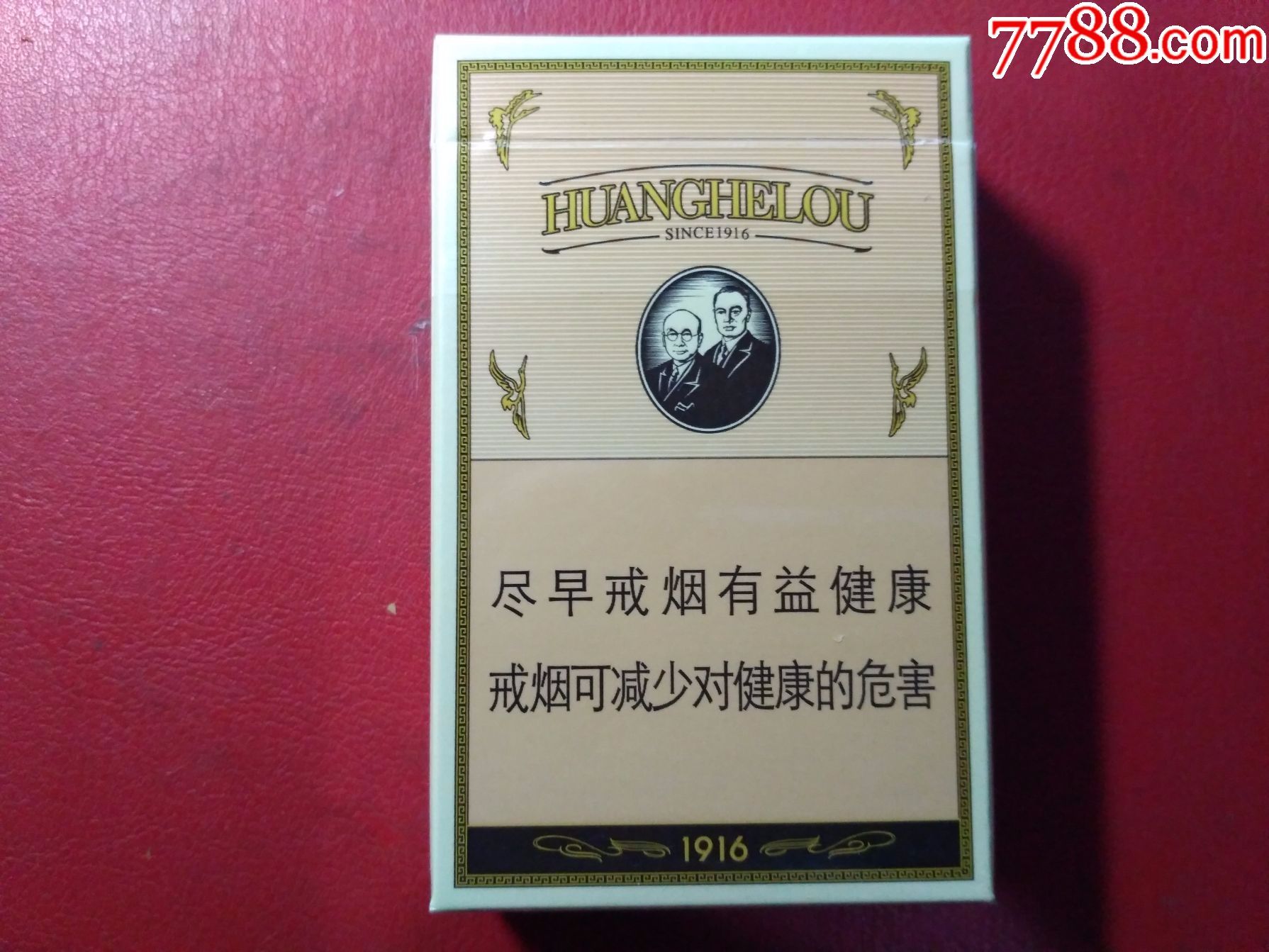 黄鹤楼1916(我的梦)