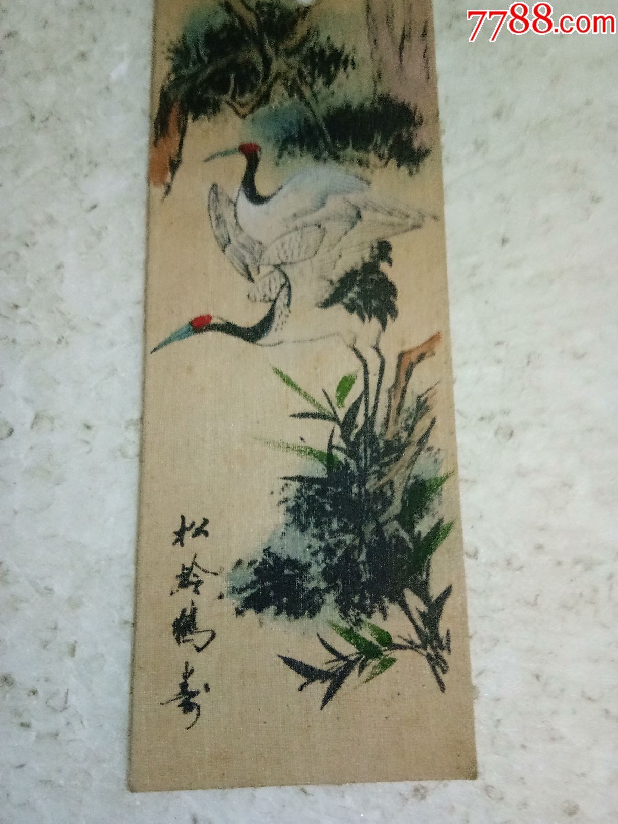 松龄鹤寿