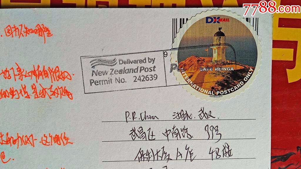 新西兰(国际明信片)实寄片