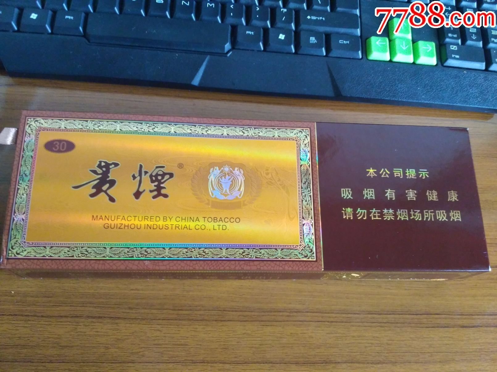 贵烟国酒香出口