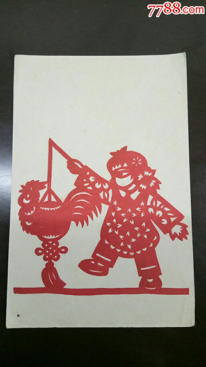 新年快乐(剪纸)