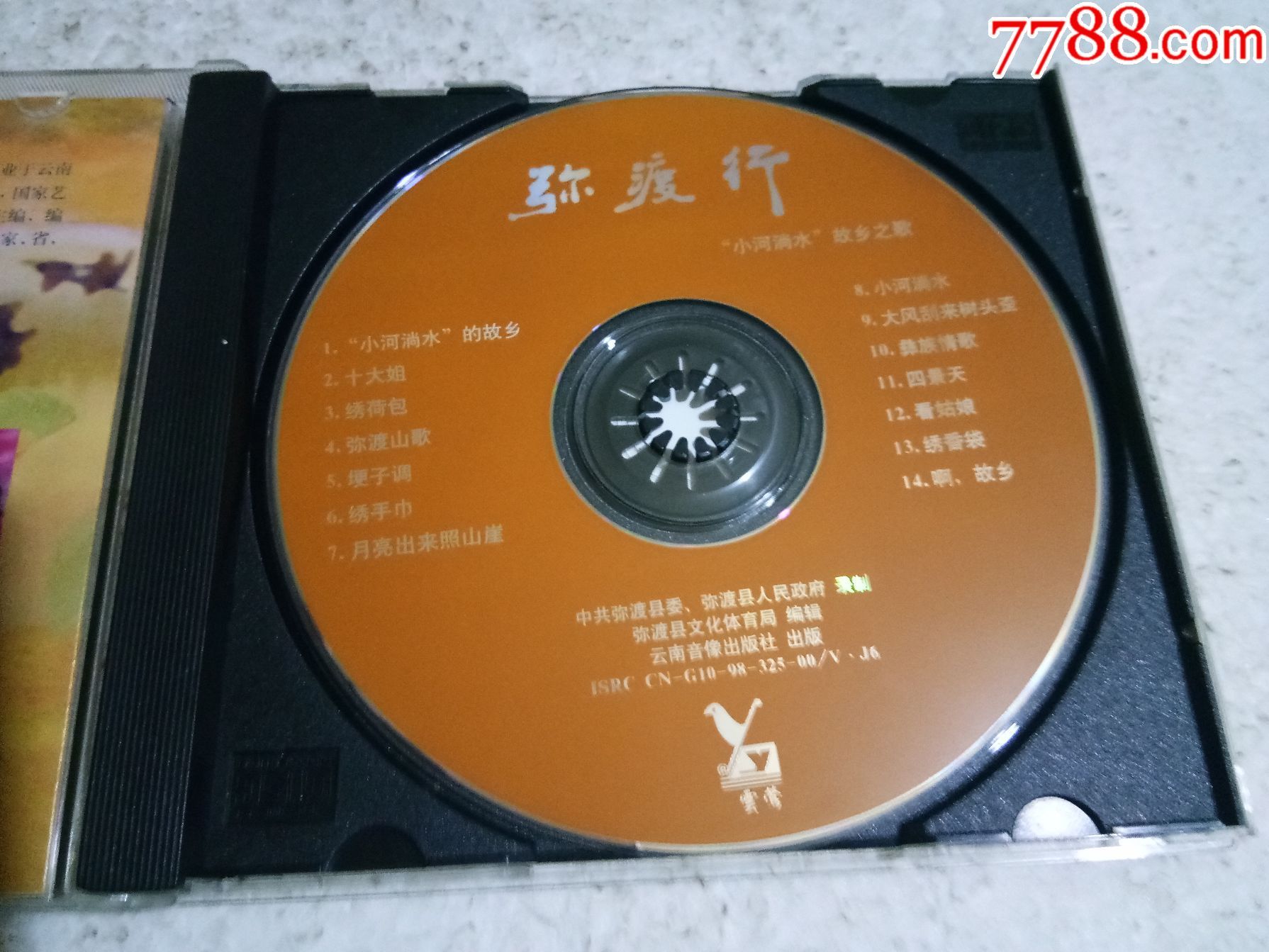 云莺.弥渡行.小河淌水.故乡之歌