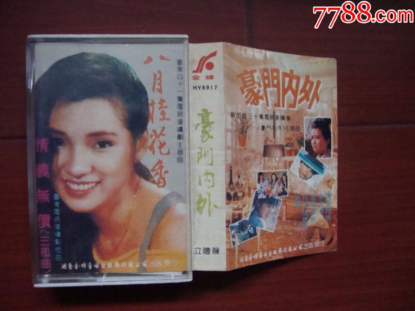 电视剧歌曲---八月桂花香《已试听、》