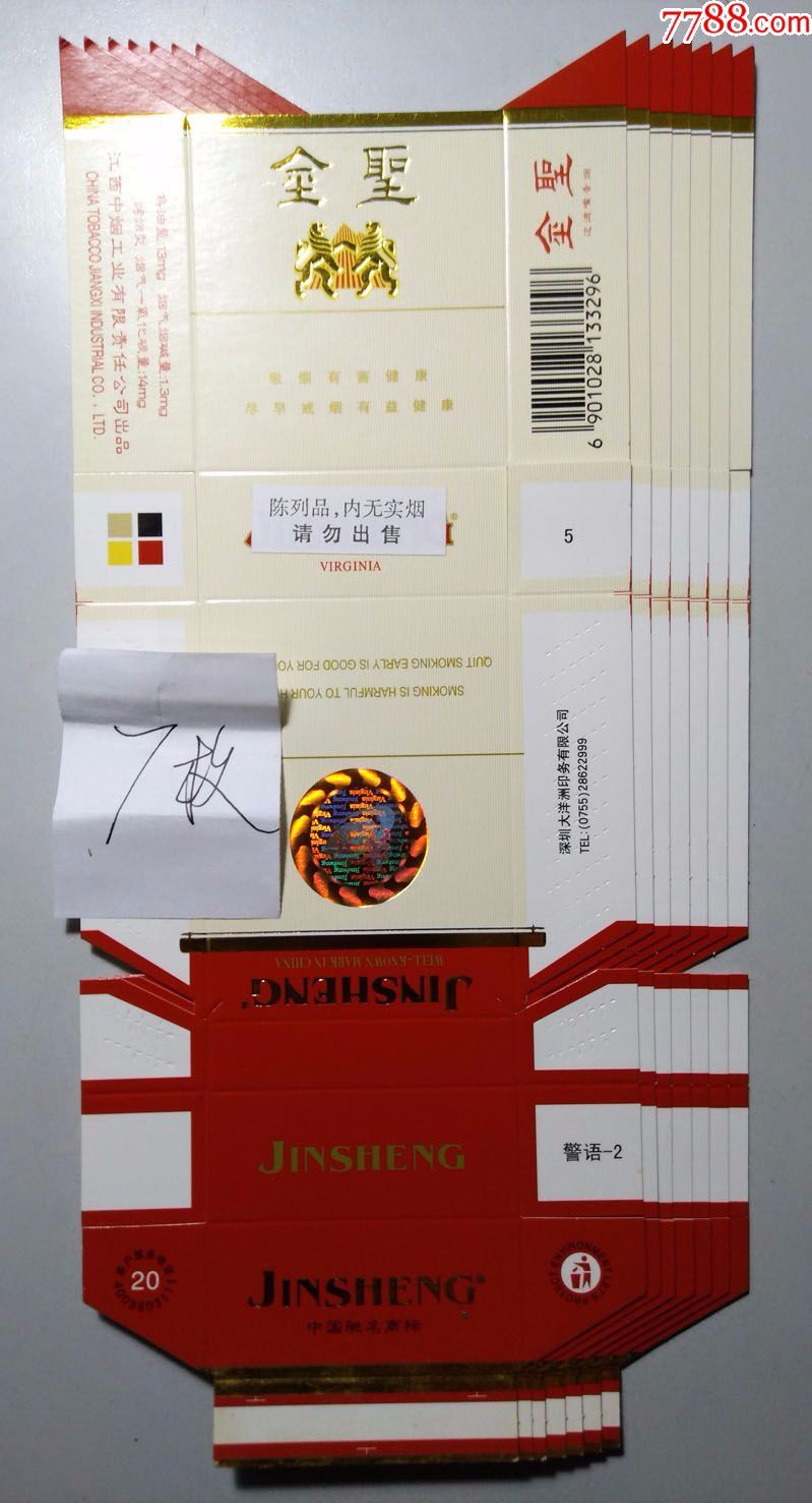 江西中烟 南昌卷烟硬标一组16种200枚(专家品鉴试制品