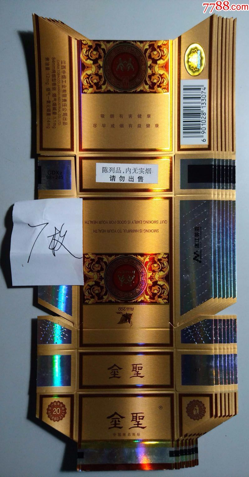 江西中烟 南昌卷烟硬标一组16种200枚(专家品鉴试制品