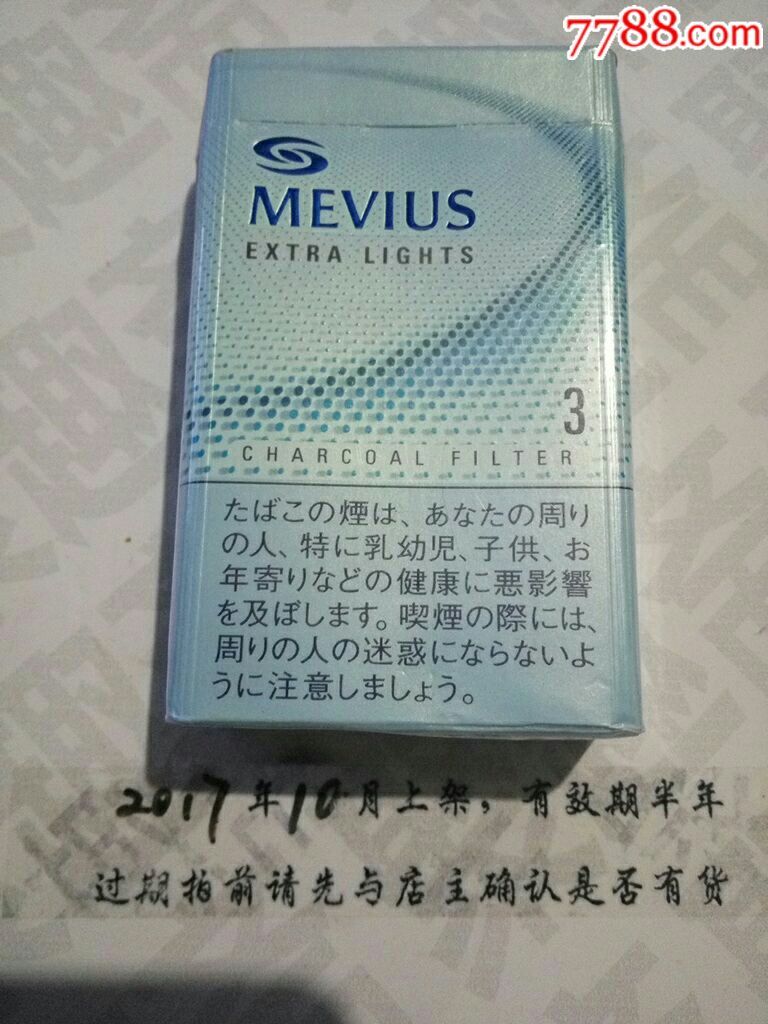 mevius3d_价格3元【聚趣斋】_第2张