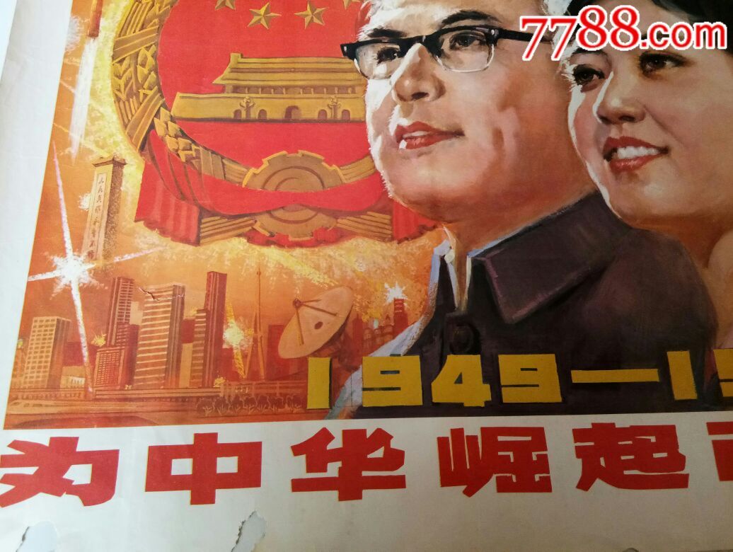 为中华崛起而奋斗两张一起拍