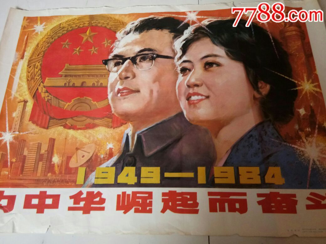 为中华崛起而奋斗两张一起拍