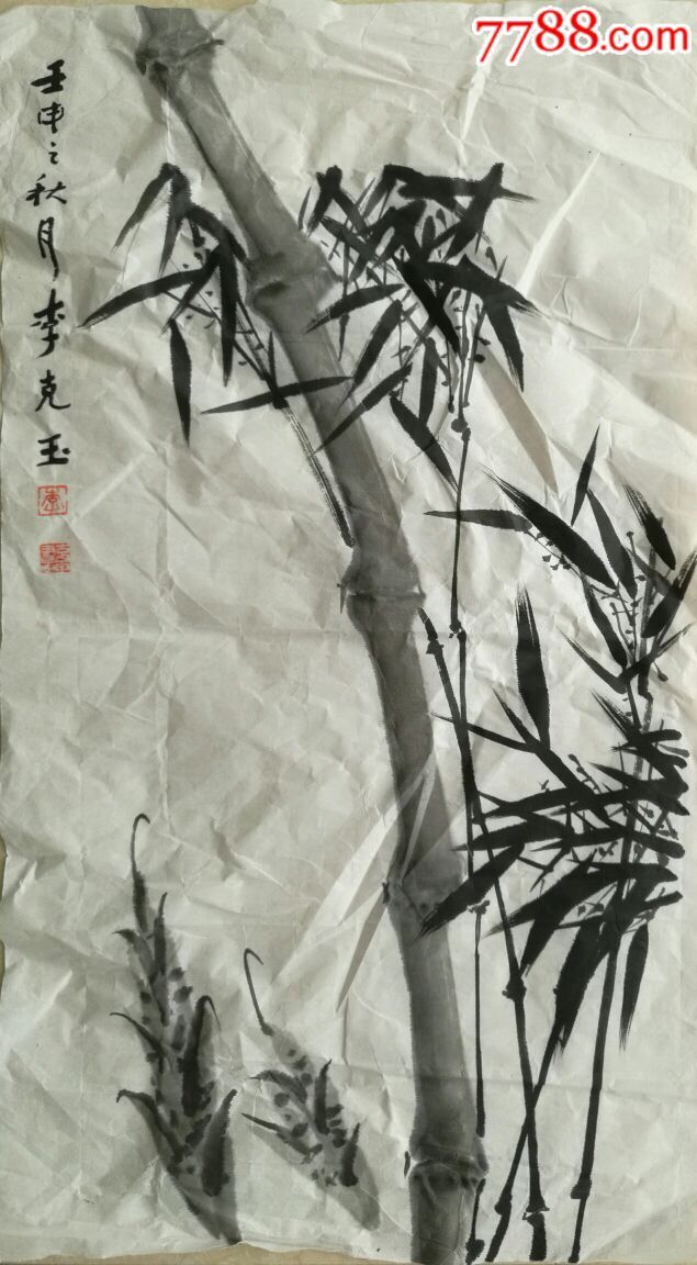 已故天津著名画家——李克玉『百度可查』(长80*46厘米)