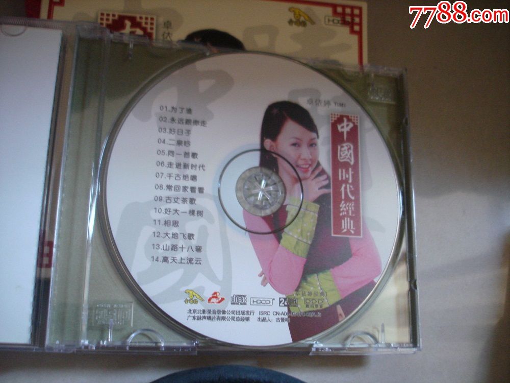 卓依婷