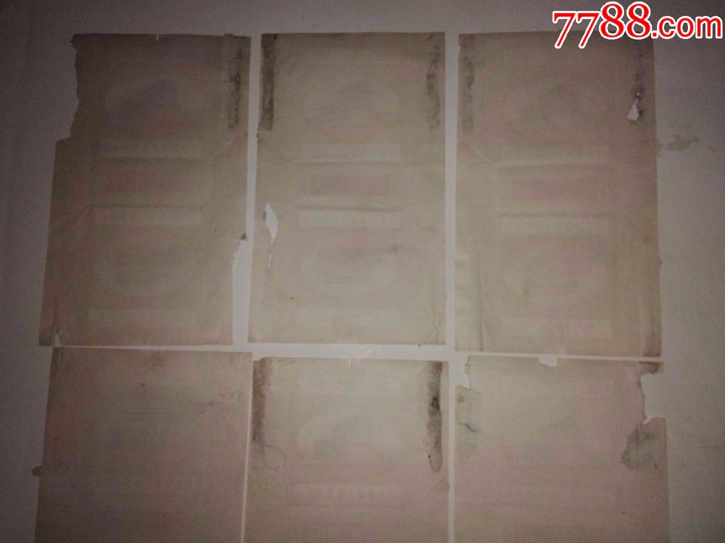 6张大前门牌烟标有注册商标双厂名【拍这个。