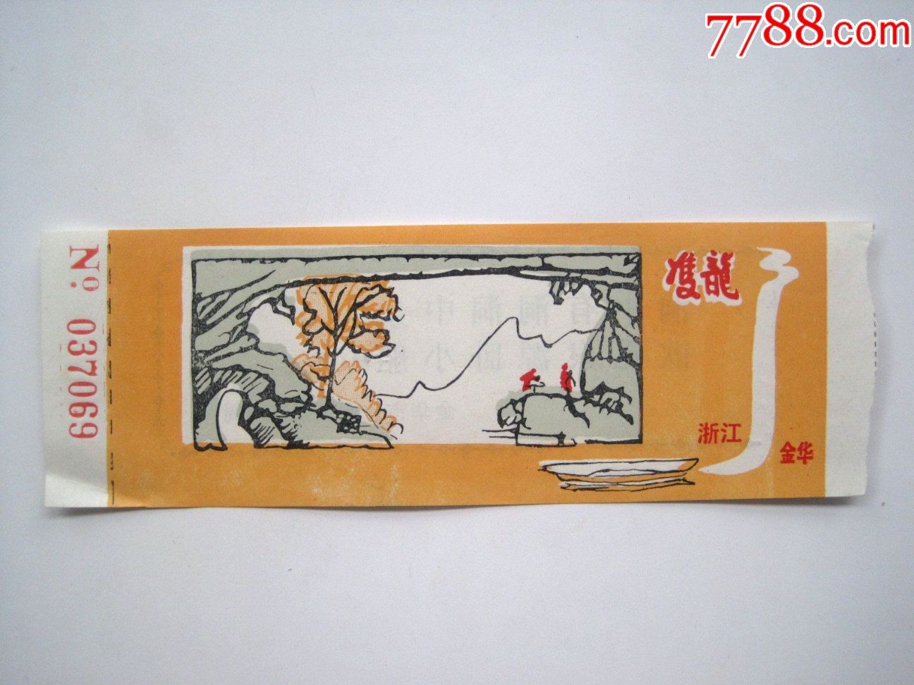 【双龙洞】浙江金华门票门券