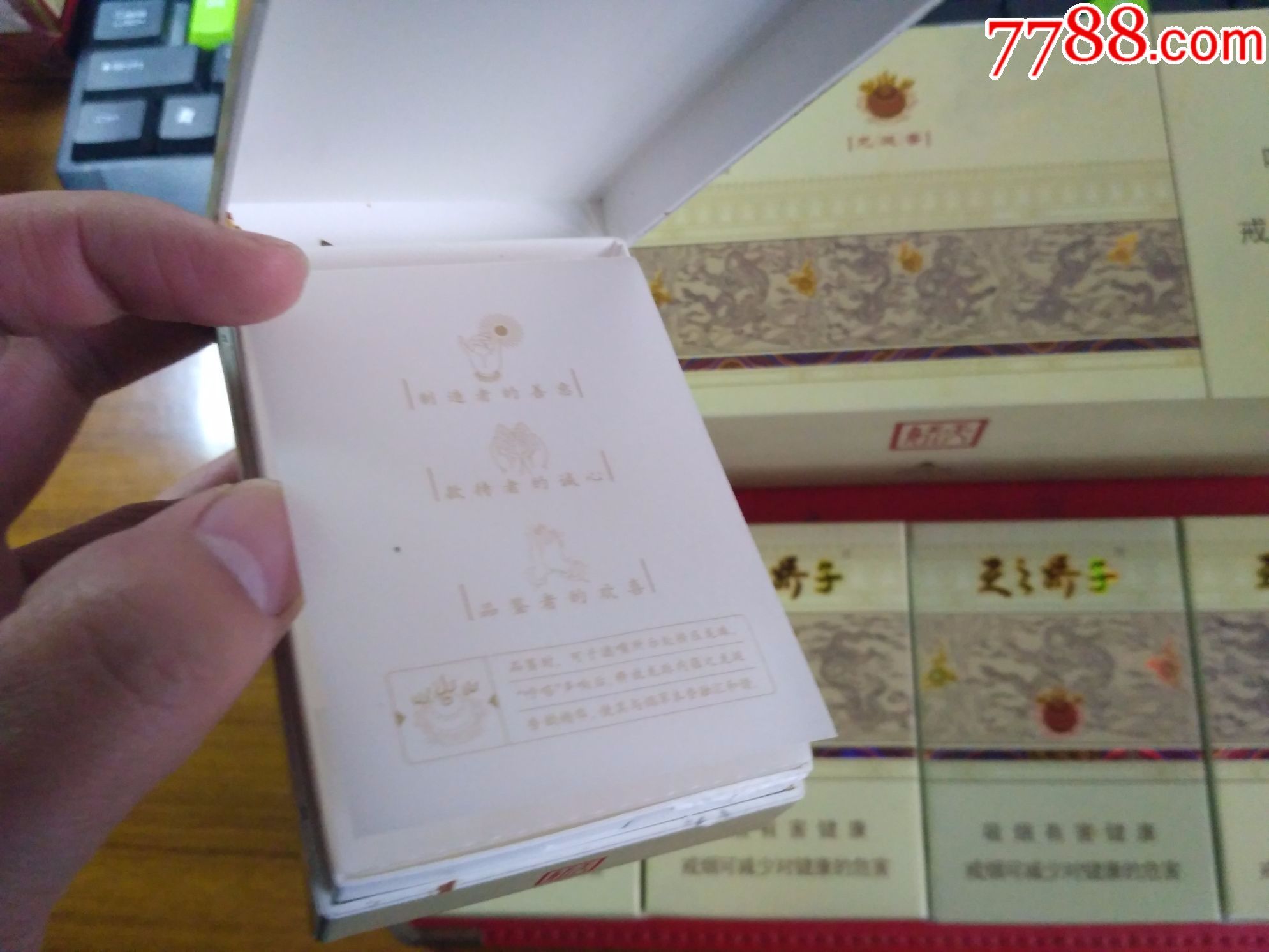 天之娇子——龙涎香(1*5套)-au15851269-烟标/烟盒