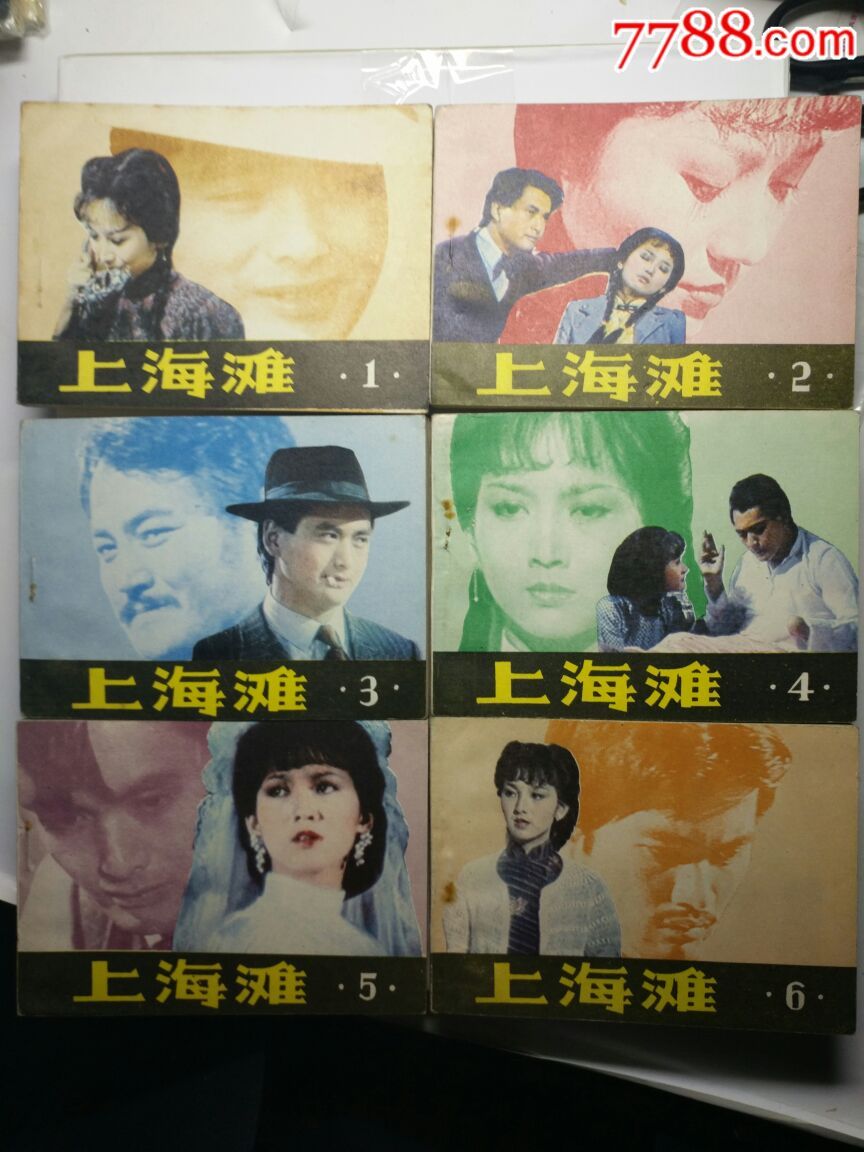 上海滩(经典电视剧,美品)
