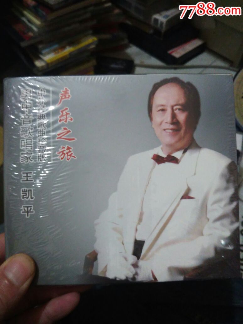 男中音歌唱家王凯平