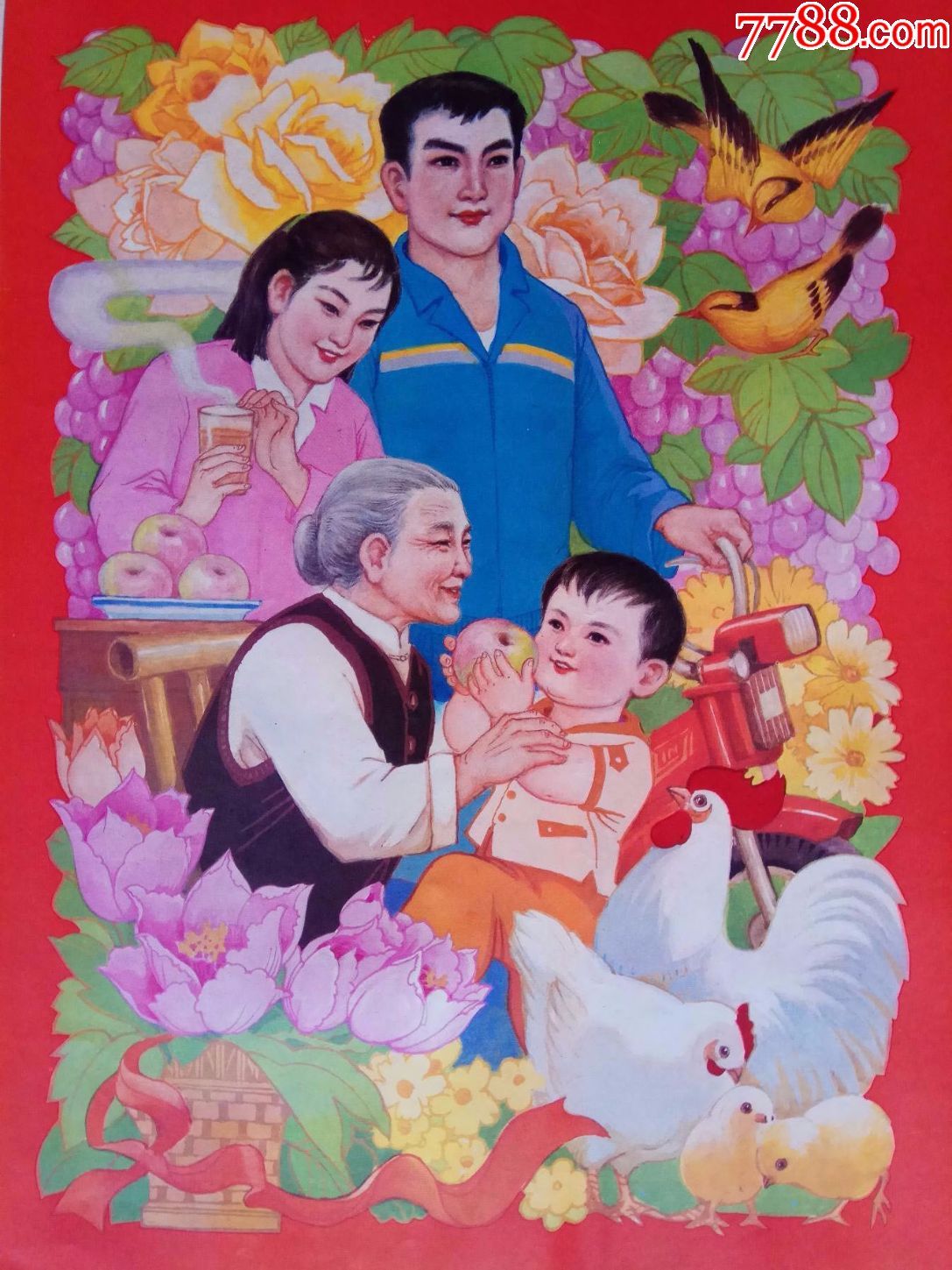 和睦幸福-au15868225-年画/宣传画-加价-7788收藏__中国收藏热线