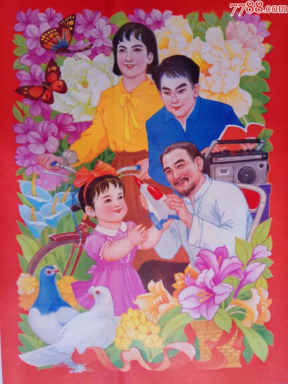 和睦幸福-au15868225-年画/宣传画-加价-7788收藏__中国收藏热线
