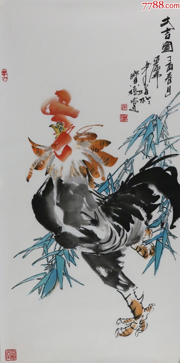 中国国画院画家,吴休诗书画画研究院画家【授权专卖【大吉图】