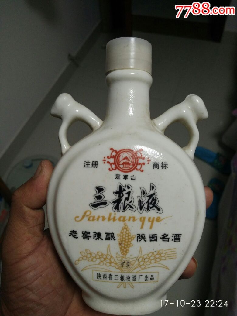375毫升陕西三粮液酒瓶