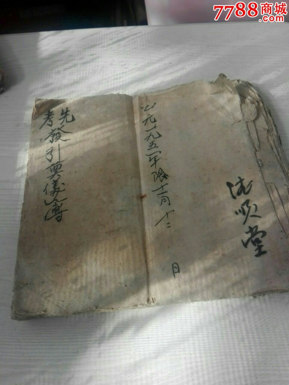 先考发引奠仪帐
