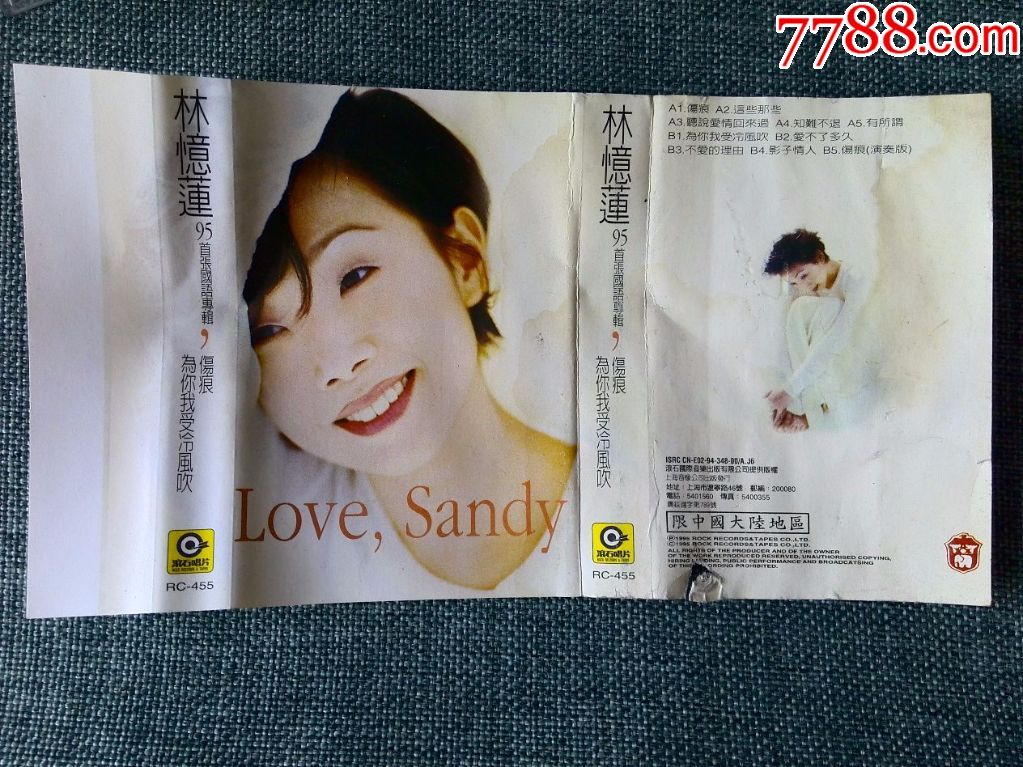 林忆莲专辑《伤痕》
